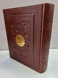 کتاب دو جلدی دیوان حافظ و رباعیات خیام