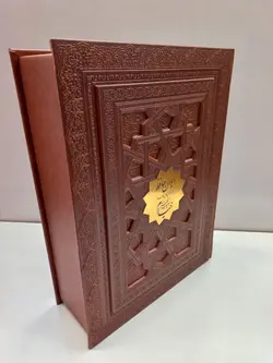 کتاب دو جلدی دیوان حافظ و رباعیات خیام