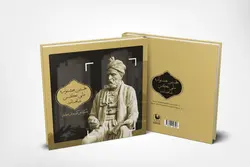 کتاب نخستین جشنواره ملی عکس شاهنامه (جلد گالینور)