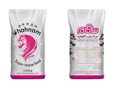 خوراک سوپر اسب شهنام