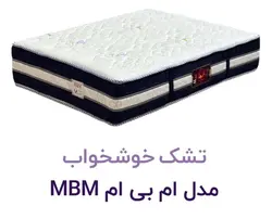 تشک ام بی ام پلاس سی کولر
