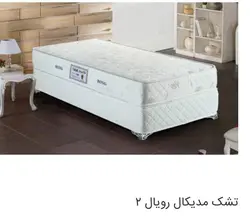 رویال مدیکال 2 ریباندی