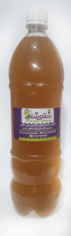 سرکه سیب درجه دو 1300 گرمی تاکستان - شانی شاپ - شانی شاپ