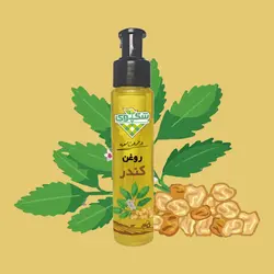 روغن کندر شکپوی