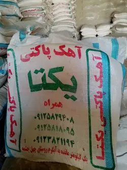آهک آبگرم همدان 25 کیلویی