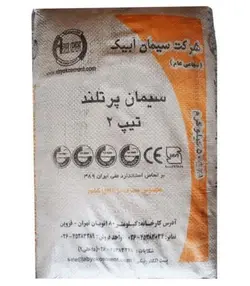 سیمان آبیک پرتلند تیپ 2 50 کیلویی