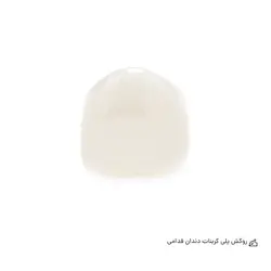 روکش پلی کربنات دندان قدامی اس ال ام | شاپ دنت