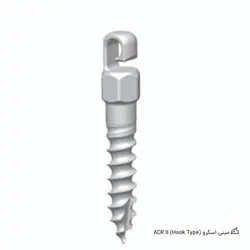 مینی اسکرو ACR II ام آی بی - تیتانیوم تک عددی (Hook Type) | شاپ دنت