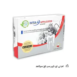 ام تی ای کریر سر کج سرکامد | MTA Carrier Premium New | شاپ دنت