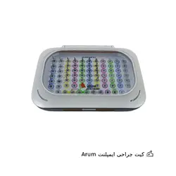 کیت جراحی ایمپلنت Arum | Arum NB Master Kit | شاپ دنت