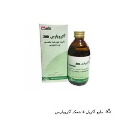 مایع آکریل قاشقک آکروپارس | شاپ دنت