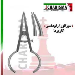 سپراتور