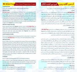 آرسی پرپ ۱۰ میل RC Glide Prep