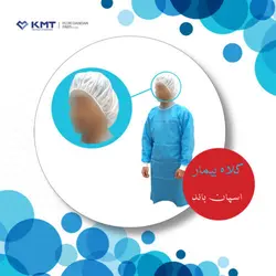 کلاه بیمار (10 عددی)