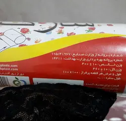 سفره یک بار مصرف شارک گل سبز