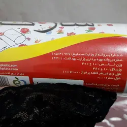 سفره یکبار مصرف طرح گل قرمز شارک