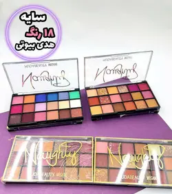 سایه چشم هدی بیوتی نایتی