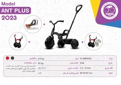 سه چرخه Flamingo فلامینگو مدل ANT PLUS - فروشگاه سیسمونی روژان