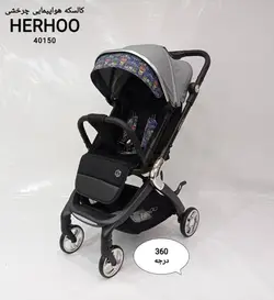 کالسکه مسافرتی 360 درج چرخشی هرهو herhoo 40150 - فروشگاه سیسمونی روژان