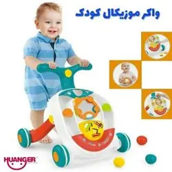 واکر آموزشی موزیکال و پازلی هانگر کد 820 Huanger - فروشگاه سیسمونی روژان