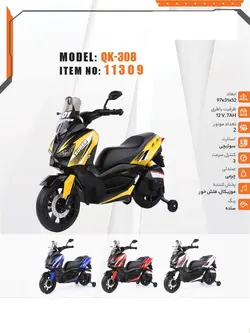 موتورشارژي دو موتور سه سرعت QK308-11309 - فروشگاه سیسمونی روژان