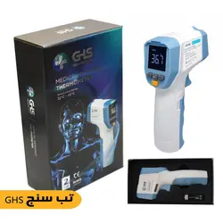 تب سنج طبی غیر تماسی مدل GHS - فروشگاه سیسمونی روژان