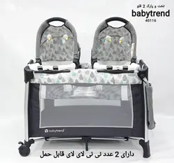 تخت و پارک دو قلو گهواره شو بیبی ترند Babytrend GoLite Twins - فروشگاه سیسمونی روژان