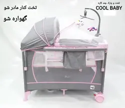 تخت و پارک کنار مادر گهواره شو کول بیبی cool baby - فروشگاه سیسمونی روژان