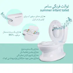 ‌‎توالت فرنگی موزیکال سامر summer ‌سپید تویز sepidehToys - فروشگاه سیسمونی روژان