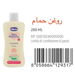 روغن ماساژ کودک %93 چیکو CHICCO برای پوست های حساس مدل Baby Moments حجم ۲۰۰ میل - فروشگاه سیسمونی روژان