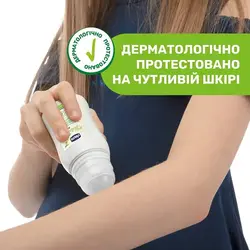 رول ضد گزش حشرات چیکو chicco حجم 60 میلی لیتر - فروشگاه سیسمونی روژان