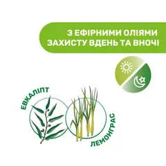 رول ضد گزش حشرات چیکو chicco حجم 60 میلی لیتر - فروشگاه سیسمونی روژان
