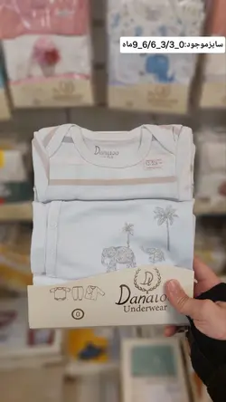 سرویس 3 تکه دانالو - danaloo - فروشگاه سیسمونی روژان