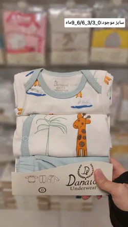 سرویس 3 تکه دانالو - danaloo - فروشگاه سیسمونی روژان