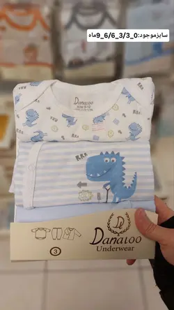 سرویس 3 تکه دانالو - danaloo - فروشگاه سیسمونی روژان