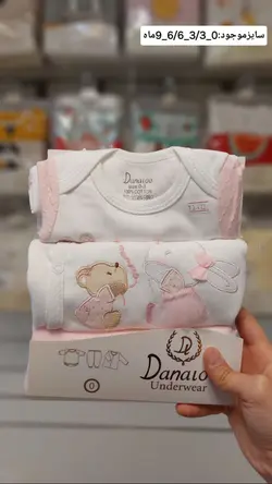 سرویس 3 تکه دانالو - danaloo - فروشگاه سیسمونی روژان