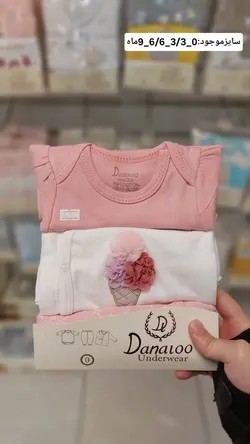 سرویس 3 تکه دانالو - danaloo - فروشگاه سیسمونی روژان