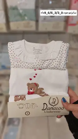 سرویس 3 تکه دانالو - danaloo - فروشگاه سیسمونی روژان