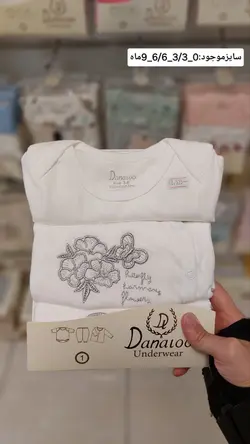 سرویس 3 تکه دانالو - danaloo - فروشگاه سیسمونی روژان