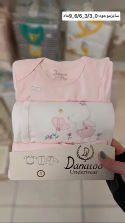 سرویس 3 تکه دانالو - danaloo - فروشگاه سیسمونی روژان