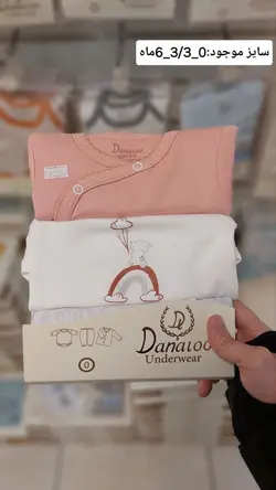 سرویس 3 تکه دانالو - danaloo - فروشگاه سیسمونی روژان