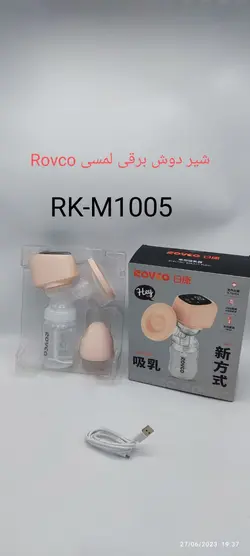 شیردوش برقی رووکو Rovco - فروشگاه سیسمونی روژان