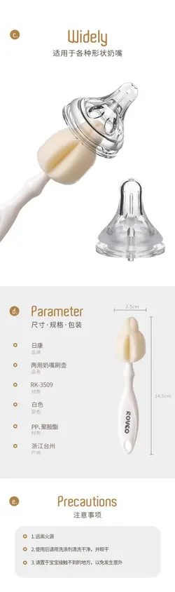 شیشه شور رووکو rovco 3509 - فروشگاه سیسمونی روژان