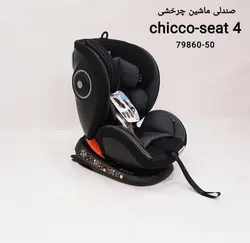 صندلی ماشین چیکو چرخشی ایزوفیکس دار chicco مدل 360 درجه chicco seat 4 - فروشگاه سیسمونی روژان