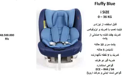 صندلی ماشین کودک VollTek مدل Fluffy Blue - فروشگاه سیسمونی روژان