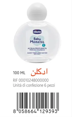 عطر کودک جدید چیکو 100 میل Chicco - فروشگاه سیسمونی روژان