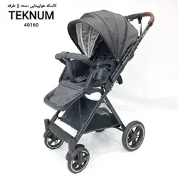کالسکه دسته دو طرفه تکنوم 40161 tekum - فروشگاه سیسمونی روژان
