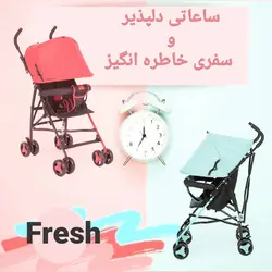 کالسکه کیکابو kikkaboo عصايي fresh - فروشگاه سیسمونی روژان