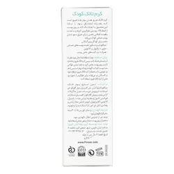 کرم تالک کودک فیروز firooz - فروشگاه سیسمونی روژان