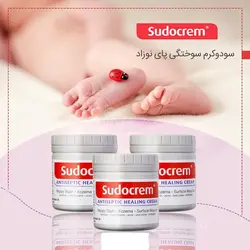 کرم سوختگی پای نوزاد سودوکرم سه حجم مختلف میل Sudocrem - فروشگاه سیسمونی روژان